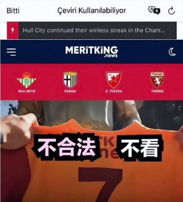 穆里尼奥输球原因曝光,对手放意甲能夺冠,外媒追问加拉豪横真相