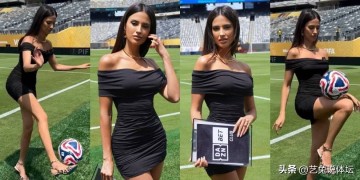 世俱杯女主播惹争议,意甲派出4位当家花旦,场场抢风头