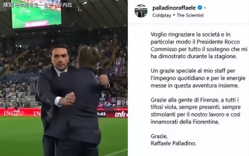 这情况似曾相识?新赛季意甲各队主教练,又迎来新一轮的洗牌