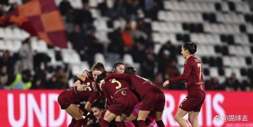 一半是火焰一半是海水:国际米兰女足欧战狂欢夜,罗马马德里梦魇